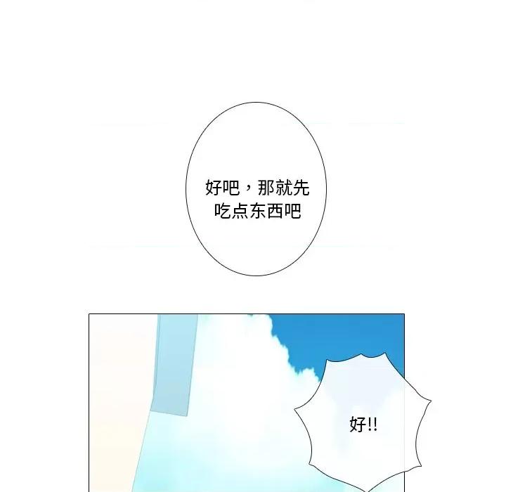 不要忘记我-不要忘记我 不要忘记我-不要忘记我 第3话 第66页