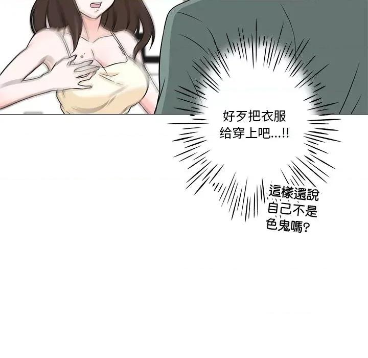 不要忘记我-不要忘记我 不要忘记我-不要忘记我 第3话 第72页
