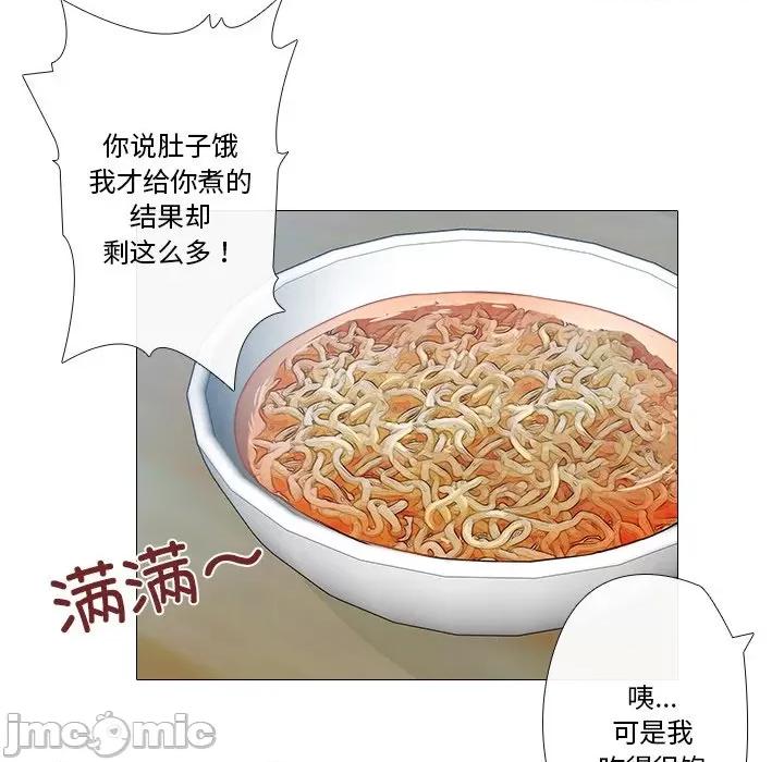 不要忘记我-不要忘记我 不要忘记我-不要忘记我 第3话 第75页
