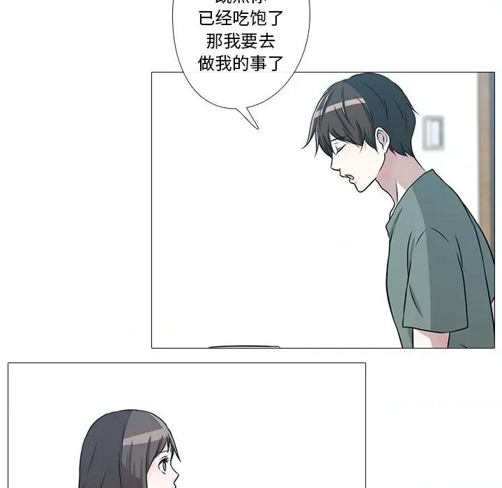 不要忘记我-不要忘记我 不要忘记我-不要忘记我 第3话 第79页