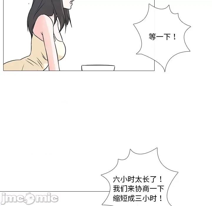不要忘记我-不要忘记我 不要忘记我-不要忘记我 第3话 第80页