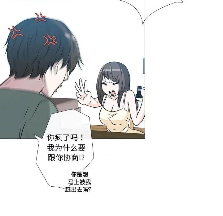 不要忘记我-不要忘记我 不要忘记我-不要忘记我 第3话 第81页