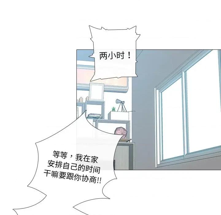 不要忘记我-不要忘记我 不要忘记我-不要忘记我 第3话 第82页