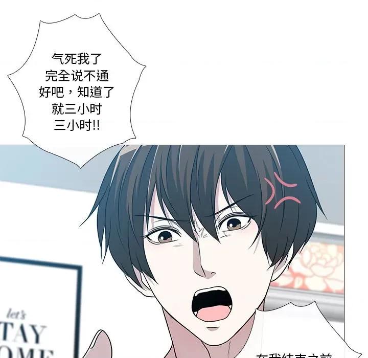 不要忘记我-不要忘记我 不要忘记我-不要忘记我 第3话 第84页