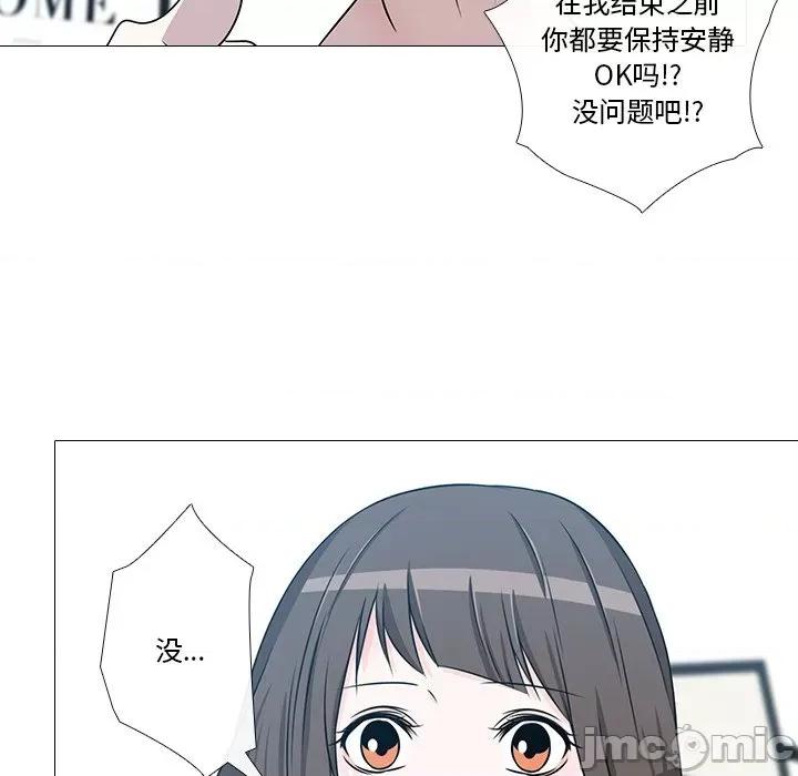 不要忘记我-不要忘记我 不要忘记我-不要忘记我 第3话 第85页
