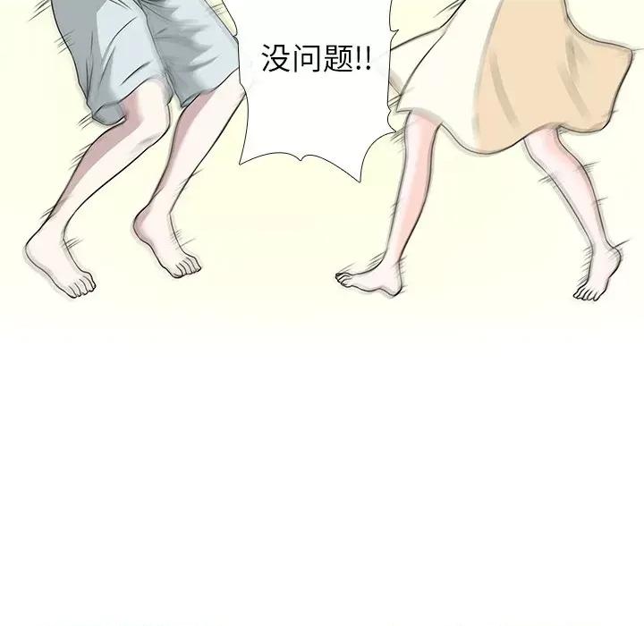不要忘记我-不要忘记我 不要忘记我-不要忘记我 第3话 第88页