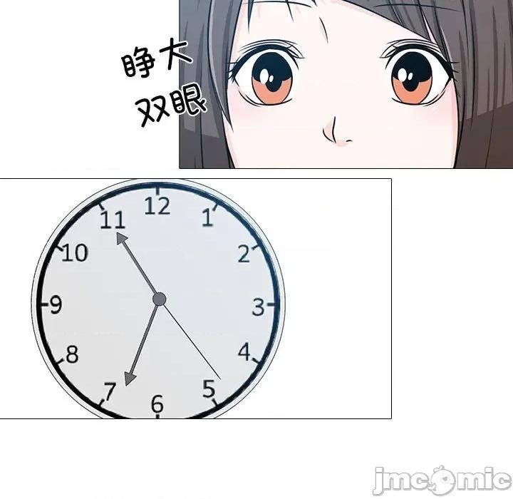 不要忘记我-不要忘记我 不要忘记我-不要忘记我 第3话 第90页