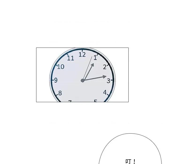 不要忘记我-不要忘记我 不要忘记我-不要忘记我 第3话 第91页