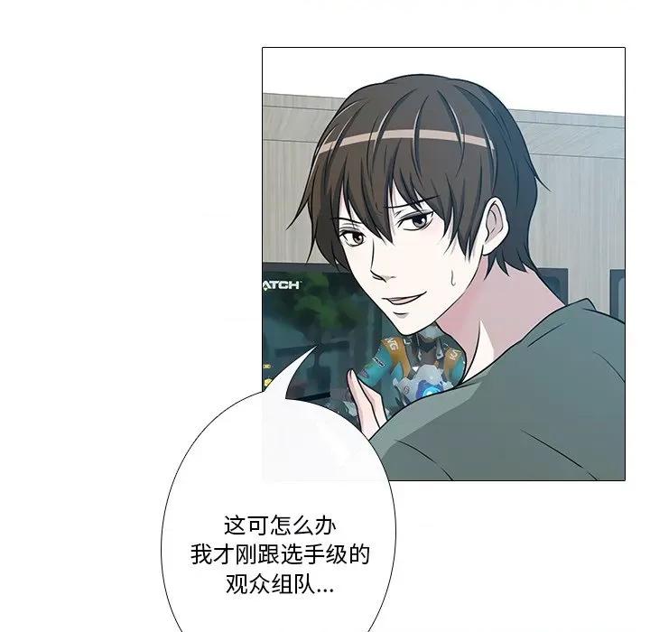 不要忘记我-不要忘记我 不要忘记我-不要忘记我 第3话 第93页