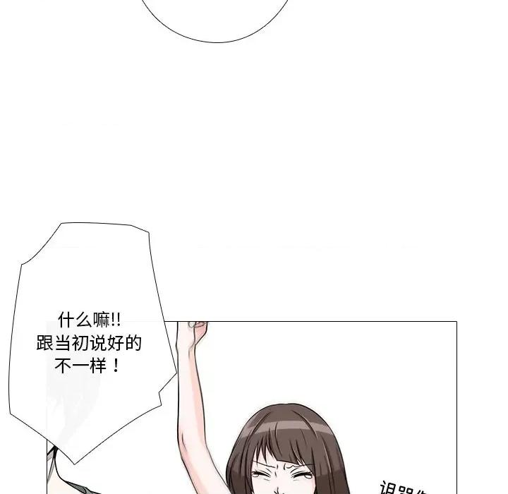 不要忘记我-不要忘记我 不要忘记我-不要忘记我 第3话 第94页