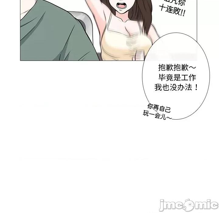 不要忘记我-不要忘记我 不要忘记我-不要忘记我 第3话 第95页