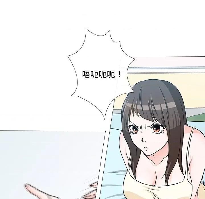 不要忘记我-不要忘记我 不要忘记我-不要忘记我 第3话 第96页