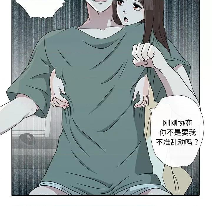 不要忘记我-不要忘记我 不要忘记我-不要忘记我 第3话 第99页