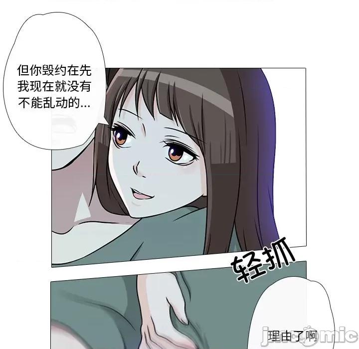 不要忘记我-不要忘记我 不要忘记我-不要忘记我 第3话 第100页