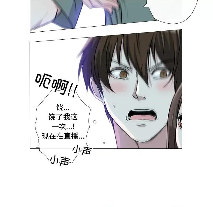 不要忘记我-不要忘记我 不要忘记我-不要忘记我 第3话 第101页