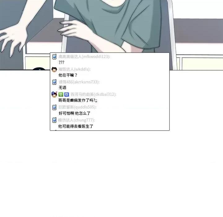 不要忘记我-不要忘记我 不要忘记我-不要忘记我 第3话 第103页
