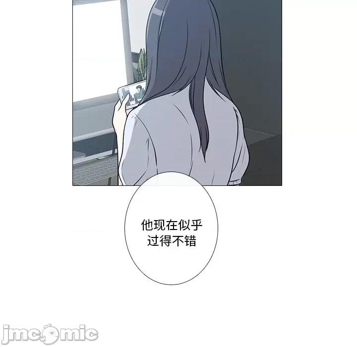 不要忘记我-不要忘记我 不要忘记我-不要忘记我 第3话 第110页