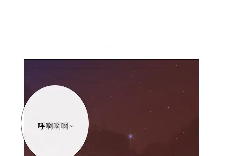 不要忘记我-不要忘记我 不要忘记我-不要忘记我 第4话 第1页