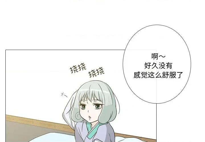 不要忘记我-不要忘记我 不要忘记我-不要忘记我 第4话 第3页