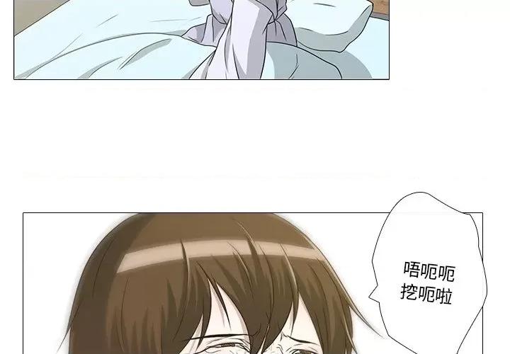 不要忘记我-不要忘记我 不要忘记我-不要忘记我 第4话 第4页