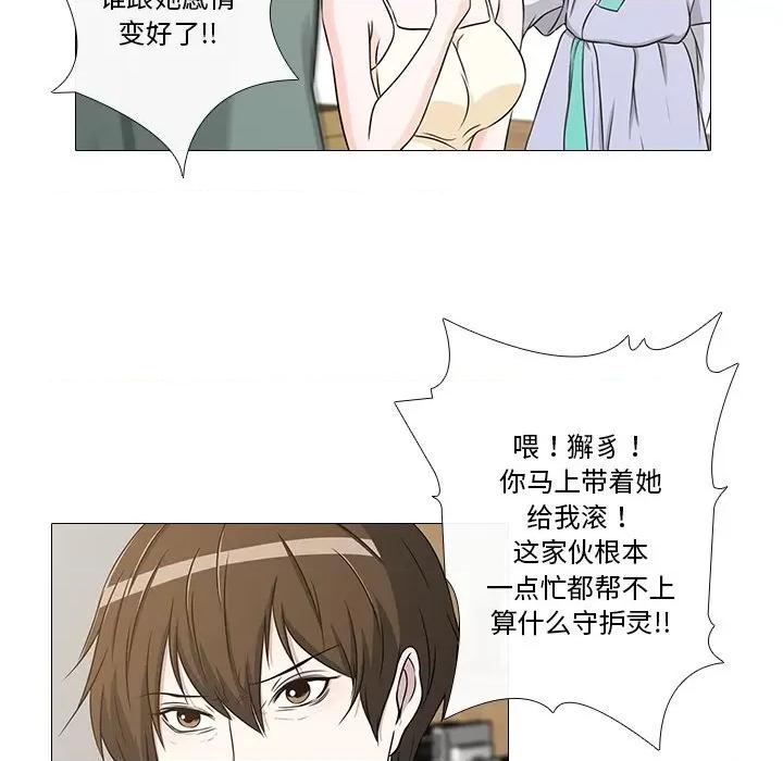 不要忘记我-不要忘记我 不要忘记我-不要忘记我 第4话 第9页