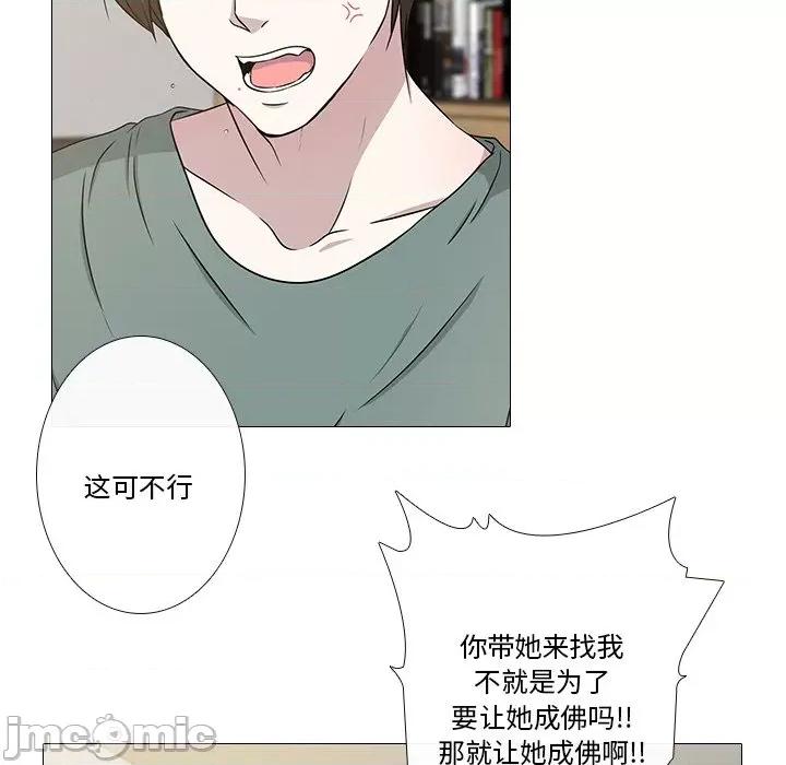不要忘记我-不要忘记我 不要忘记我-不要忘记我 第4话 第10页