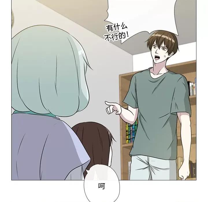 不要忘记我-不要忘记我 不要忘记我-不要忘记我 第4话 第11页