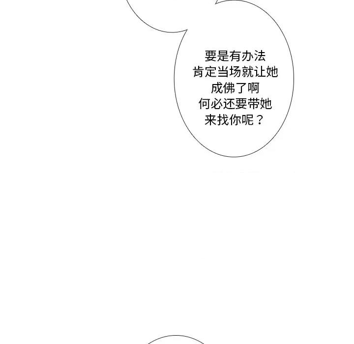 不要忘记我-不要忘记我 不要忘记我-不要忘记我 第4话 第13页