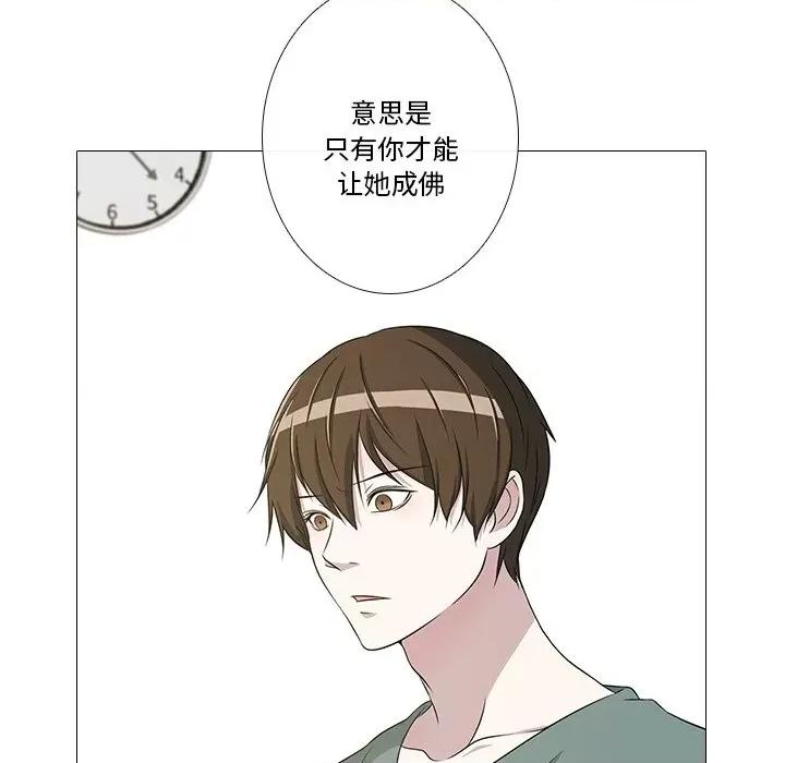 不要忘记我-不要忘记我 不要忘记我-不要忘记我 第4话 第14页