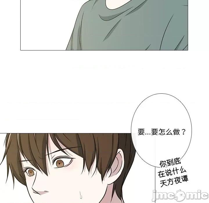 不要忘记我-不要忘记我 不要忘记我-不要忘记我 第4话 第15页