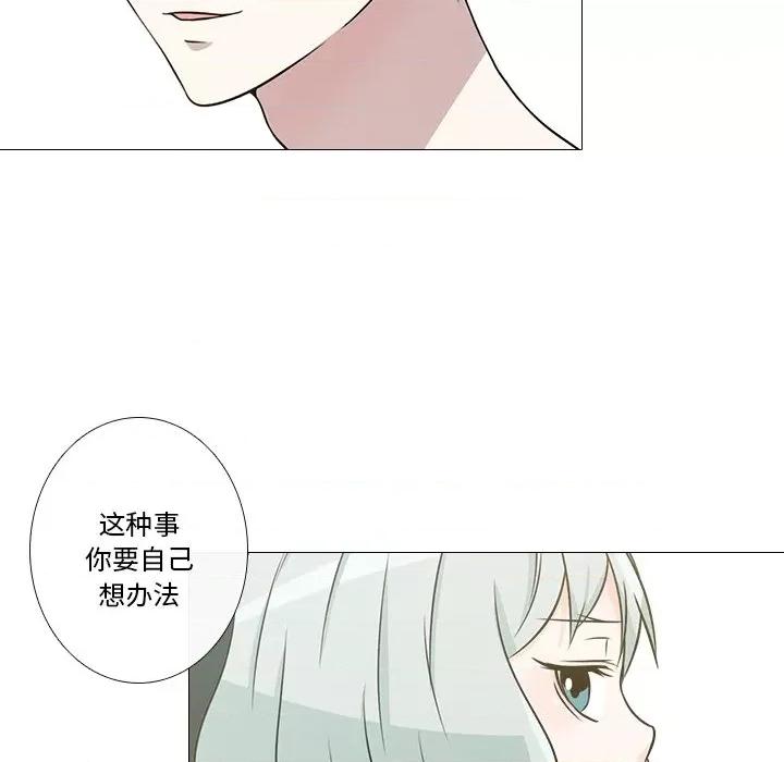 不要忘记我-不要忘记我 不要忘记我-不要忘记我 第4话 第16页