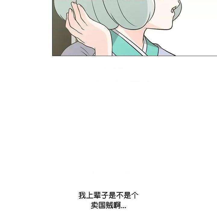 不要忘记我-不要忘记我 不要忘记我-不要忘记我 第4话 第17页