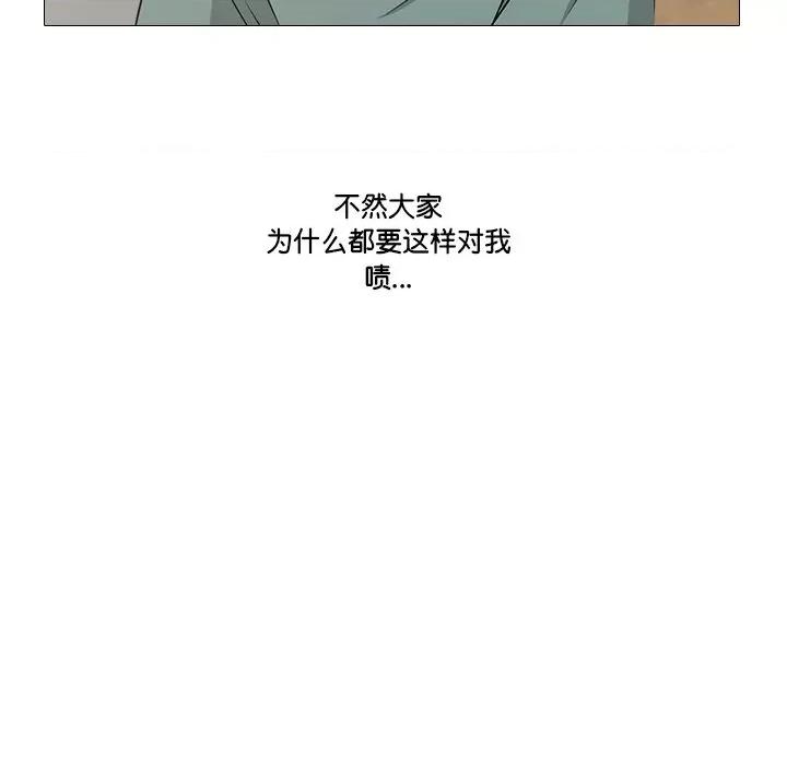 不要忘记我-不要忘记我 不要忘记我-不要忘记我 第4话 第19页