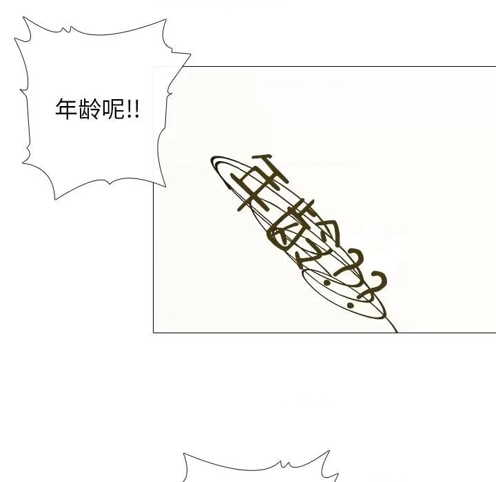 不要忘记我-不要忘记我 不要忘记我-不要忘记我 第4话 第23页