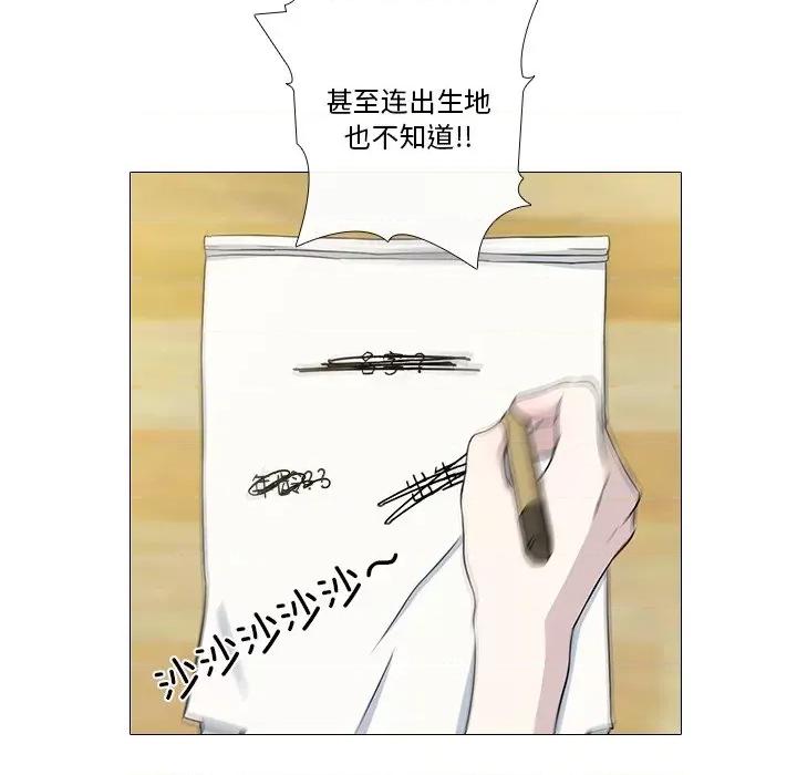 不要忘记我-不要忘记我 不要忘记我-不要忘记我 第4话 第24页