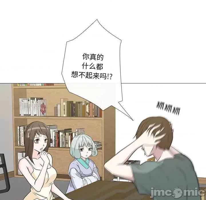 不要忘记我-不要忘记我 不要忘记我-不要忘记我 第4话 第25页