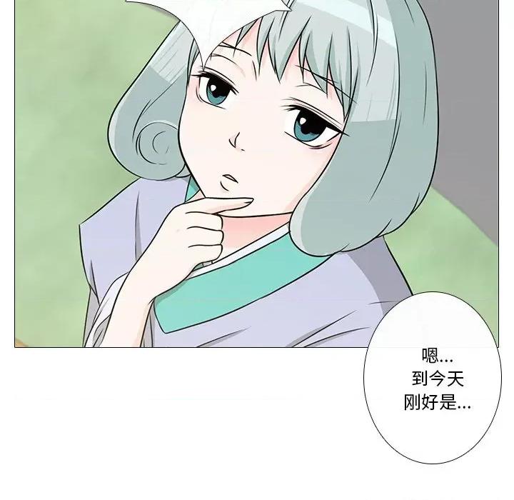 不要忘记我-不要忘记我 不要忘记我-不要忘记我 第4话 第27页