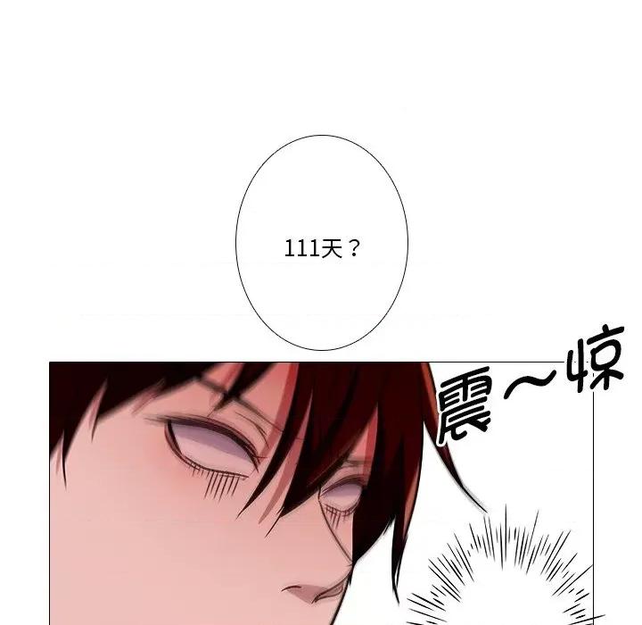 不要忘记我-不要忘记我 不要忘记我-不要忘记我 第4话 第28页