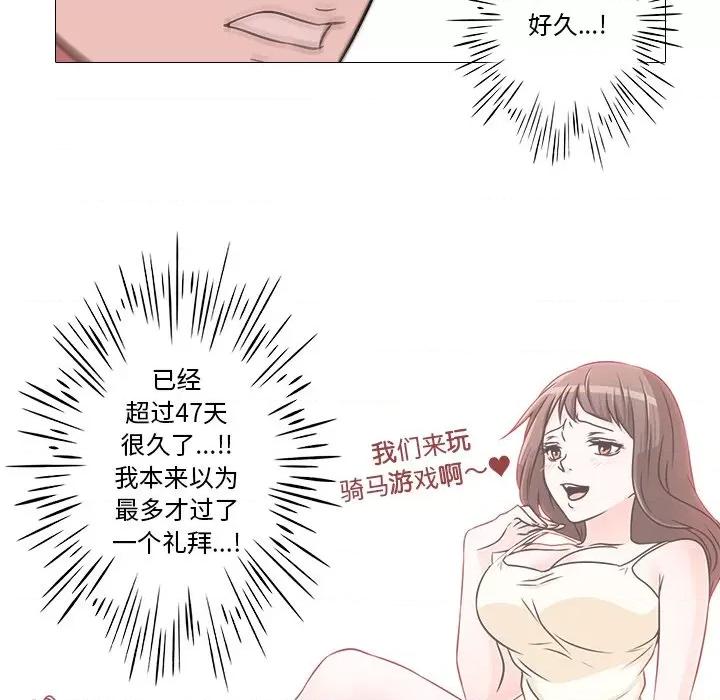 不要忘记我-不要忘记我 不要忘记我-不要忘记我 第4话 第29页