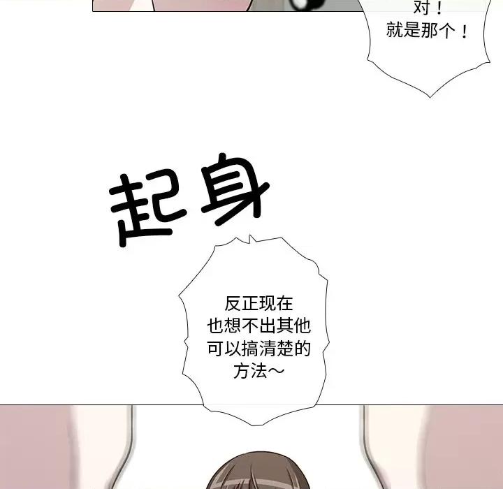 不要忘记我-不要忘记我 不要忘记我-不要忘记我 第4话 第33页