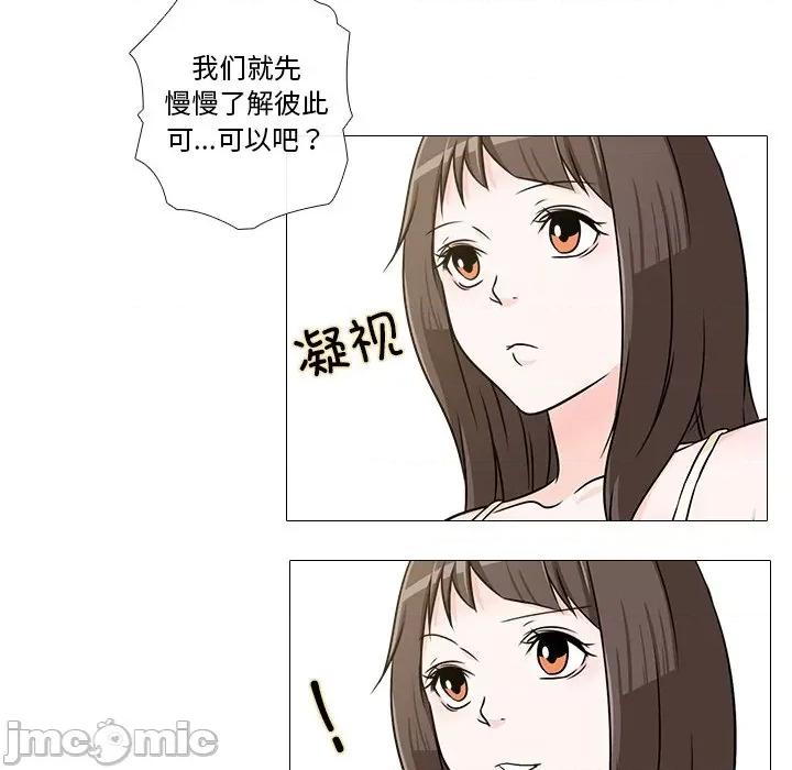 不要忘记我-不要忘记我 不要忘记我-不要忘记我 第4话 第35页