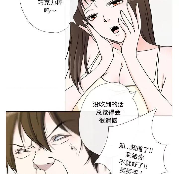 不要忘记我-不要忘记我 不要忘记我-不要忘记我 第4话 第39页