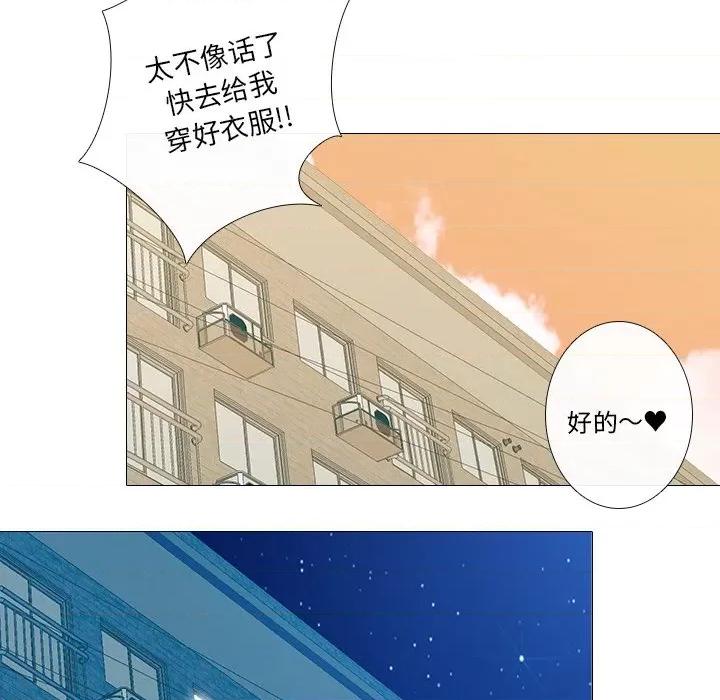 不要忘记我-不要忘记我 不要忘记我-不要忘记我 第4话 第41页