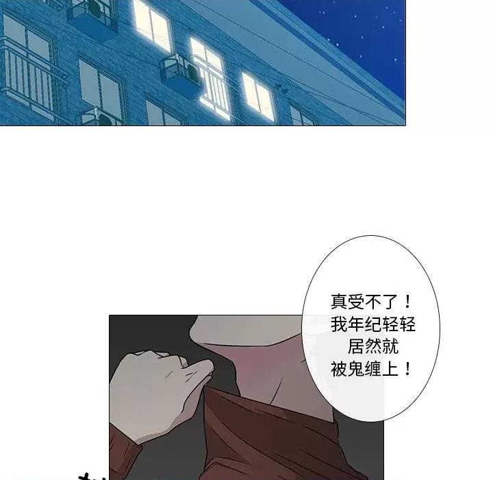 不要忘记我-不要忘记我 不要忘记我-不要忘记我 第4话 第42页