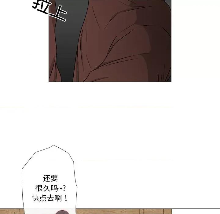 不要忘记我-不要忘记我 不要忘记我-不要忘记我 第4话 第43页