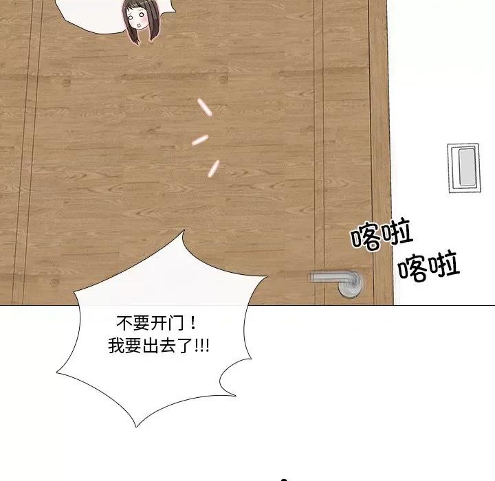 不要忘记我-不要忘记我 不要忘记我-不要忘记我 第4话 第44页
