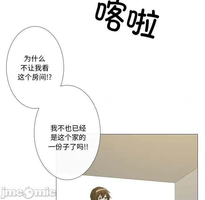 不要忘记我-不要忘记我 不要忘记我-不要忘记我 第4话 第45页