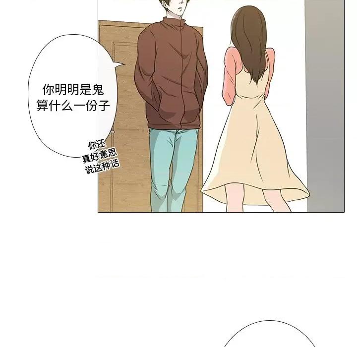 不要忘记我-不要忘记我 不要忘记我-不要忘记我 第4话 第46页