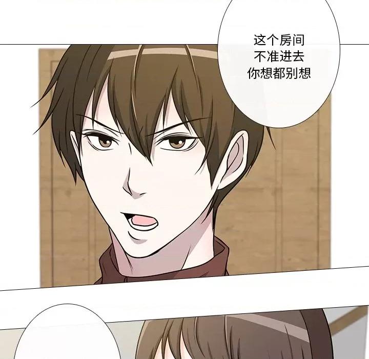 不要忘记我-不要忘记我 不要忘记我-不要忘记我 第4话 第47页