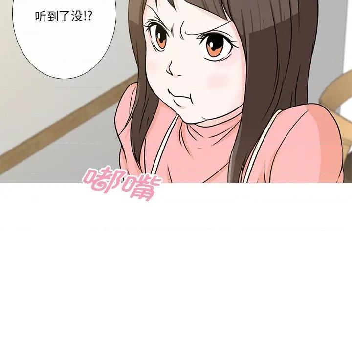 不要忘记我-不要忘记我 不要忘记我-不要忘记我 第4话 第48页